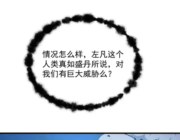 漫画《从末世崛起》291 援军！沙漠部族！第24张图