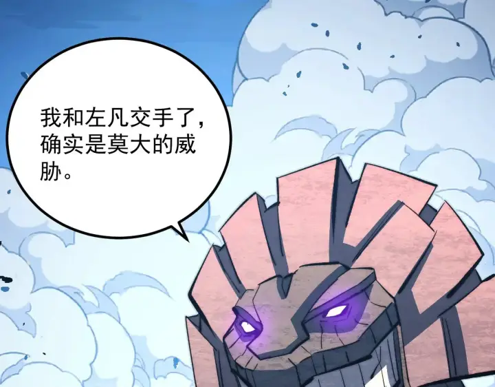 漫画《从末世崛起》291 援军！沙漠部族！第25张图