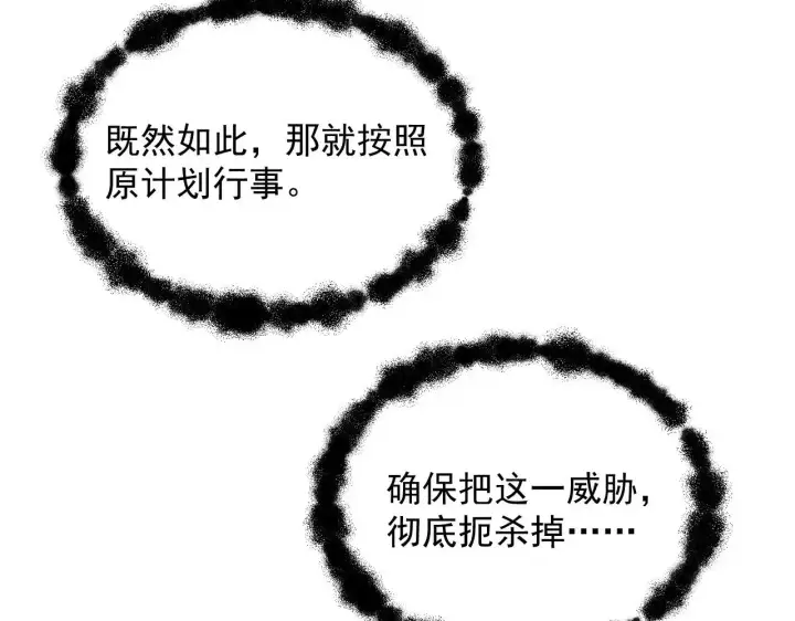 漫画《从末世崛起》291 援军！沙漠部族！第27张图