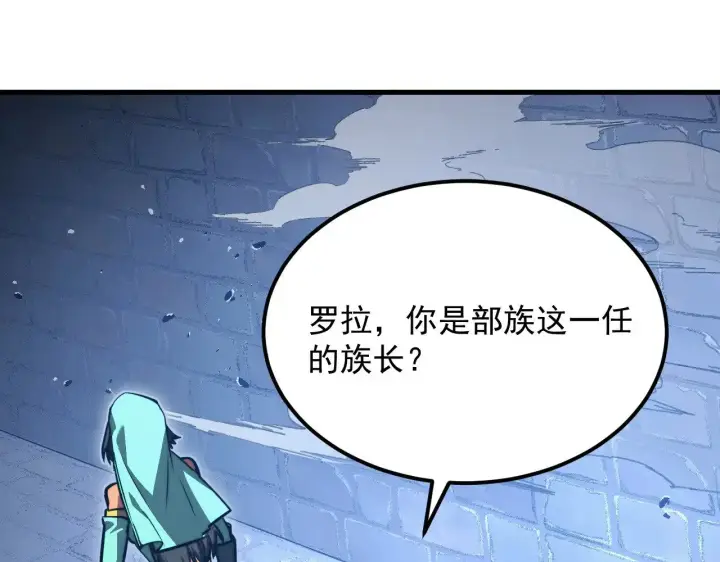 漫画《从末世崛起》291 援军！沙漠部族！第31张图