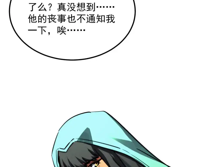 漫画《从末世崛起》291 援军！沙漠部族！第33张图