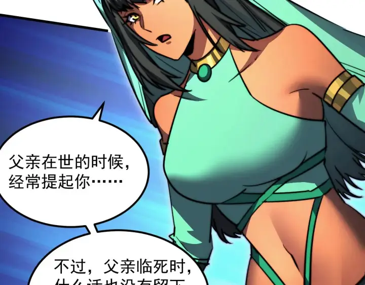 漫画《从末世崛起》291 援军！沙漠部族！第34张图