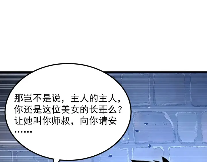 漫画《从末世崛起》291 援军！沙漠部族！第39张图