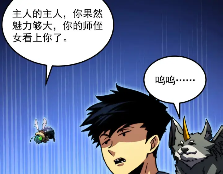 漫画《从末世崛起》291 援军！沙漠部族！第52张图