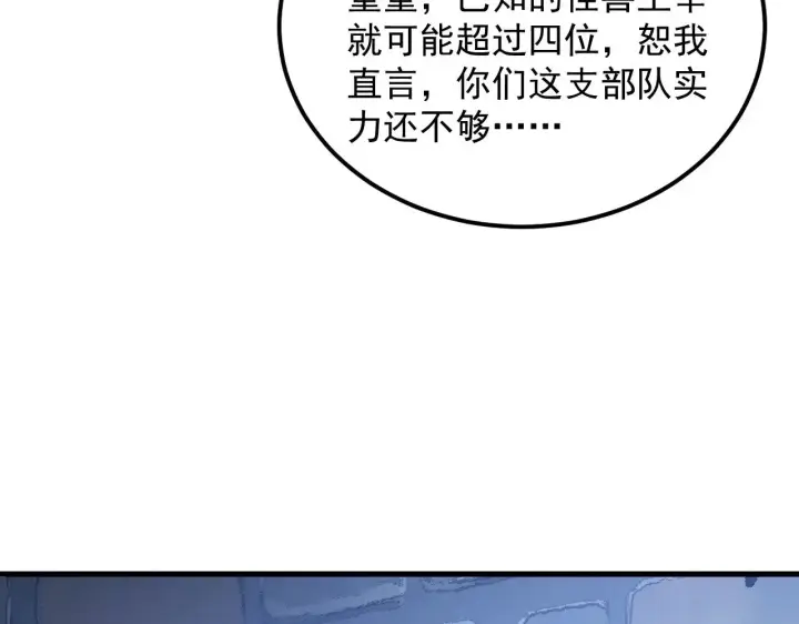 漫画《从末世崛起》291 援军！沙漠部族！第59张图