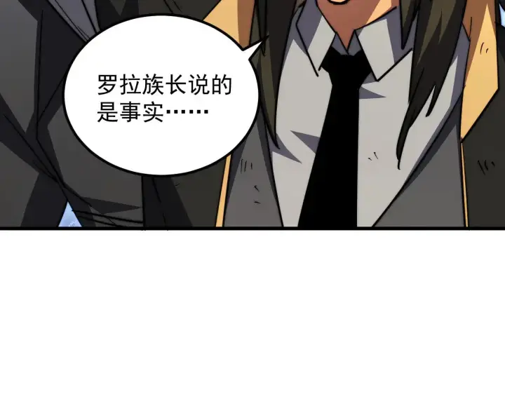 漫画《从末世崛起》291 援军！沙漠部族！第61张图