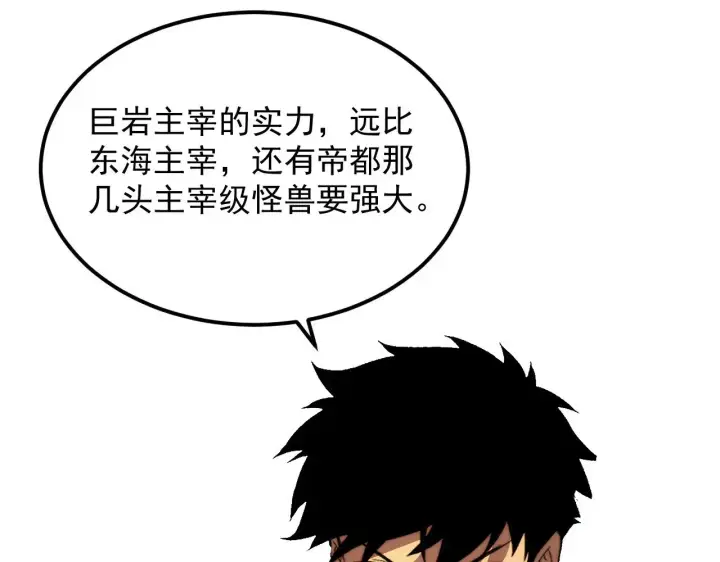 漫画《从末世崛起》291 援军！沙漠部族！第62张图