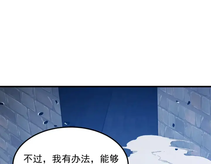 漫画《从末世崛起》291 援军！沙漠部族！第65张图