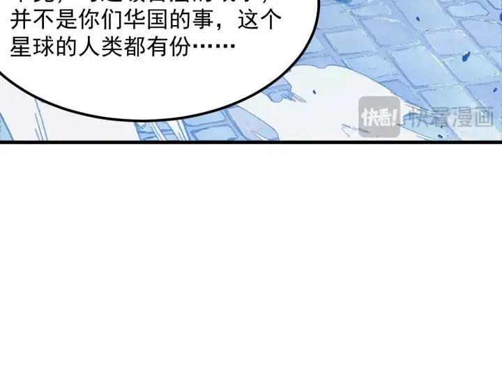 漫画《从末世崛起》291 援军！沙漠部族！第67张图