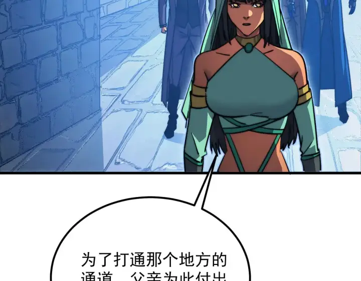 漫画《从末世崛起》291 援军！沙漠部族！第79张图
