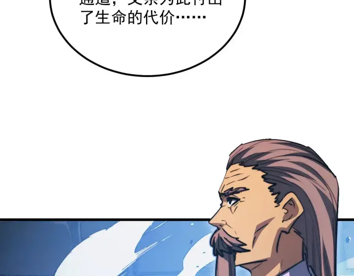 漫画《从末世崛起》291 援军！沙漠部族！第80张图