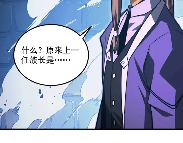 漫画《从末世崛起》291 援军！沙漠部族！第81张图