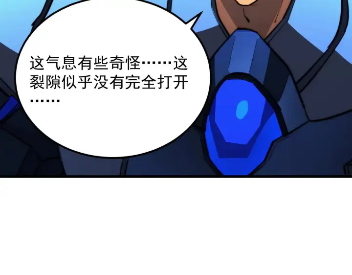 漫画《从末世崛起》291 援军！沙漠部族！第87张图