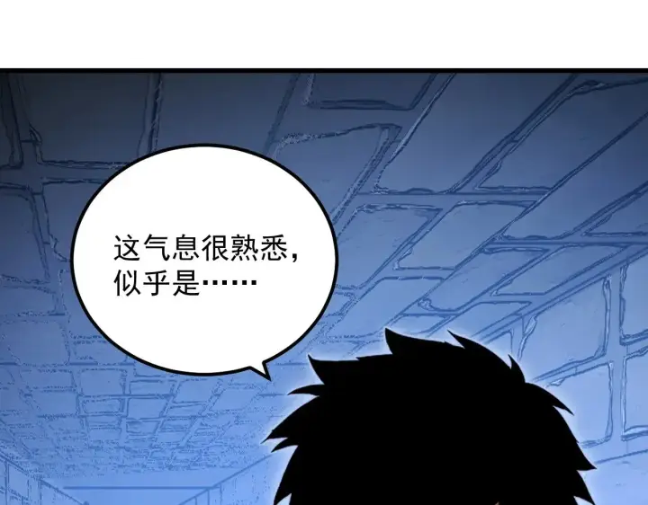 漫画《从末世崛起》291 援军！沙漠部族！第89张图