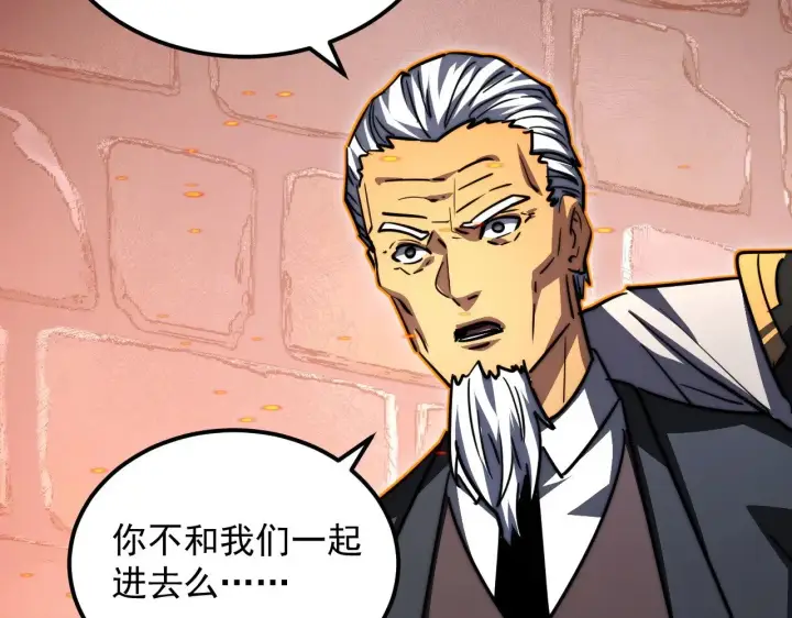 漫画《从末世崛起》291 援军！沙漠部族！第96张图