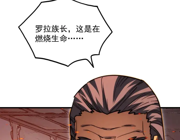 漫画《从末世崛起》291 援军！沙漠部族！第98张图