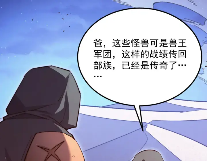 漫画《从末世崛起》292 再会猿王第10张图