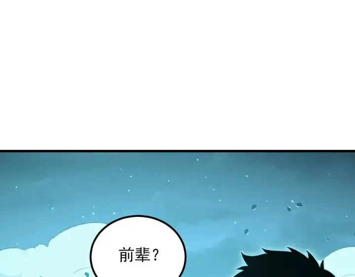漫画《从末世崛起》292 再会猿王第106张图