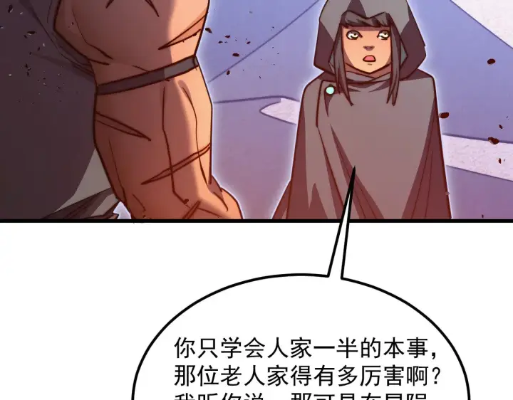 漫画《从末世崛起》292 再会猿王第11张图