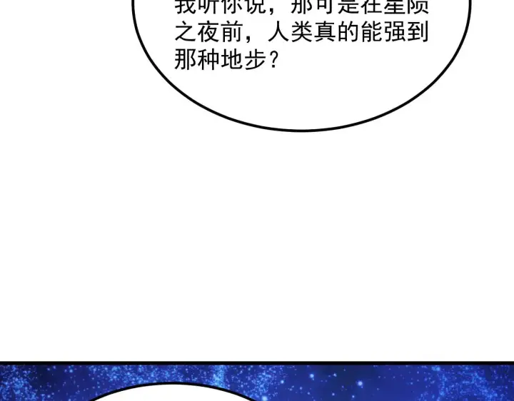 漫画《从末世崛起》292 再会猿王第12张图