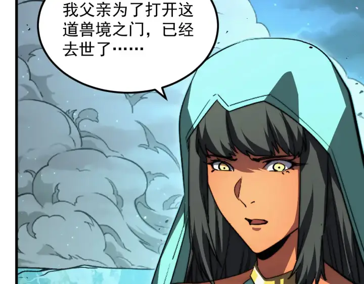 漫画《从末世崛起》292 再会猿王第120张图