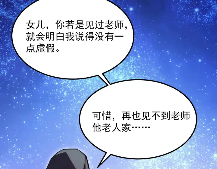 漫画《从末世崛起》292 再会猿王第13张图