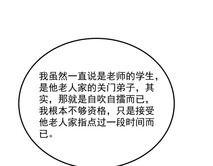 漫画《从末世崛起》292 再会猿王第15张图