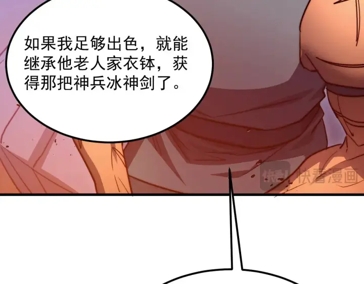 漫画《从末世崛起》292 再会猿王第17张图