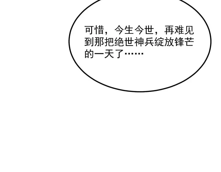 漫画《从末世崛起》292 再会猿王第18张图
