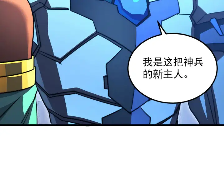 漫画《从末世崛起》292 再会猿王第23张图