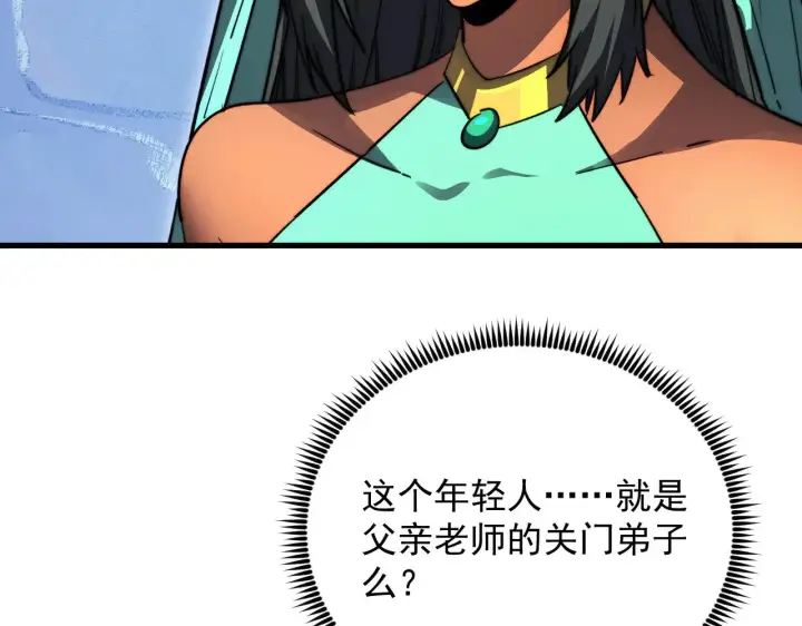 漫画《从末世崛起》292 再会猿王第26张图