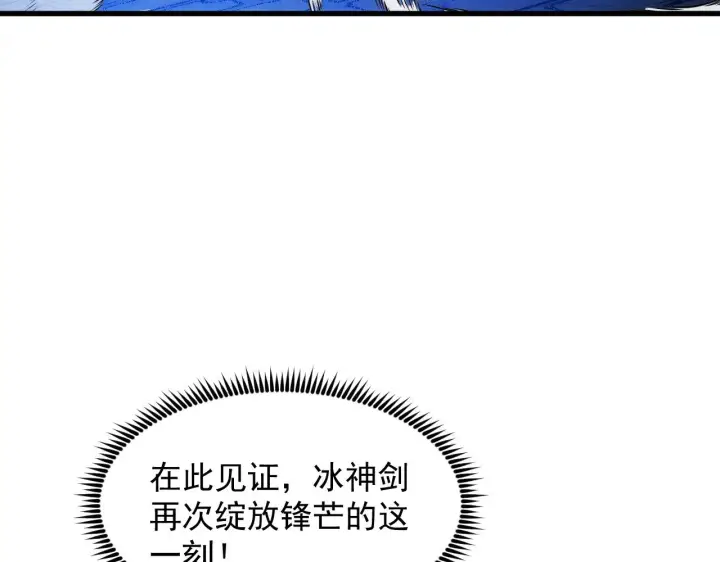 漫画《从末世崛起》292 再会猿王第33张图