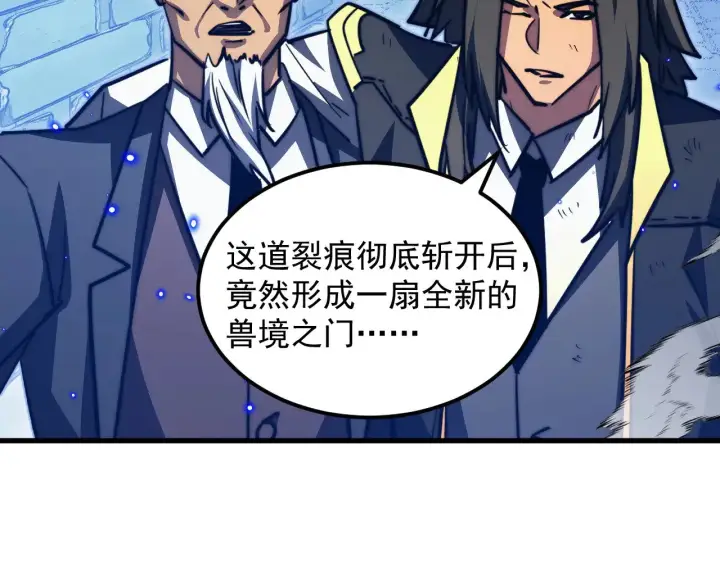 漫画《从末世崛起》292 再会猿王第41张图