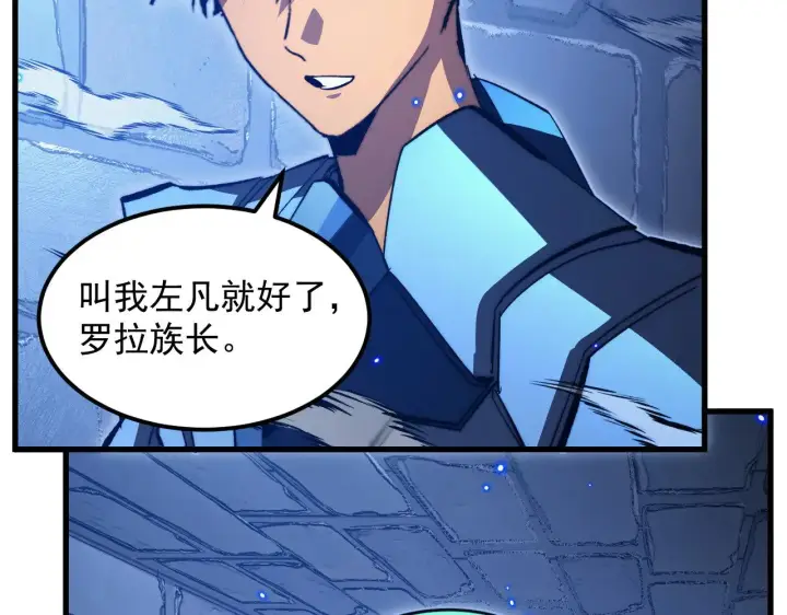漫画《从末世崛起》292 再会猿王第53张图