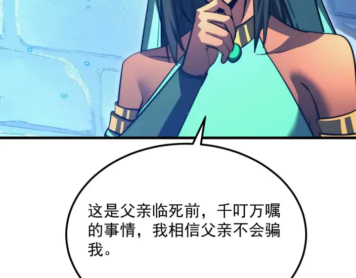 漫画《从末世崛起》292 再会猿王第63张图