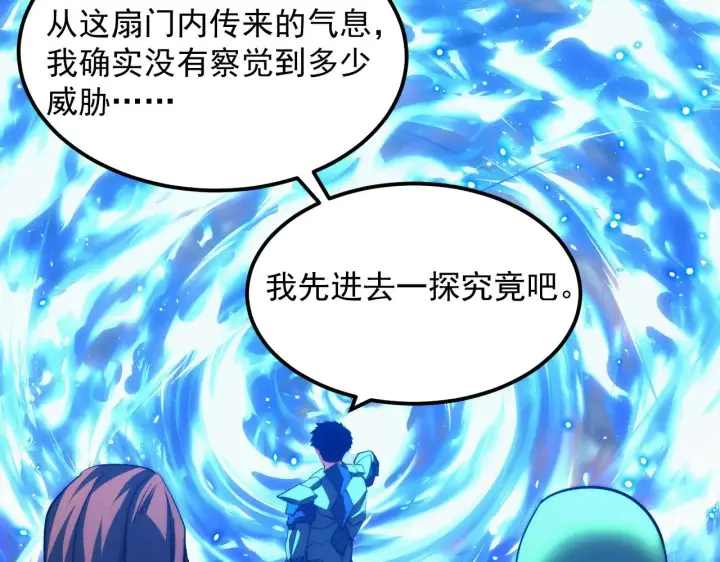 漫画《从末世崛起》292 再会猿王第65张图