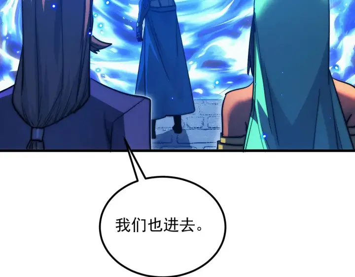 漫画《从末世崛起》292 再会猿王第66张图