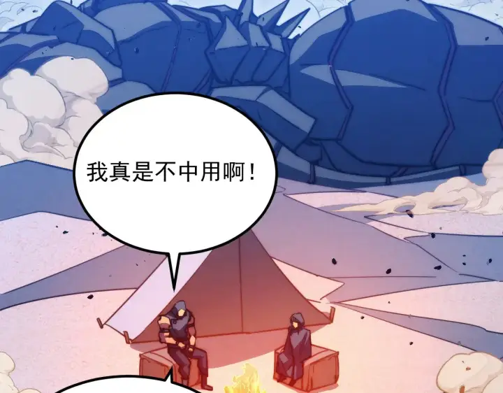 漫画《从末世崛起》292 再会猿王第7张图