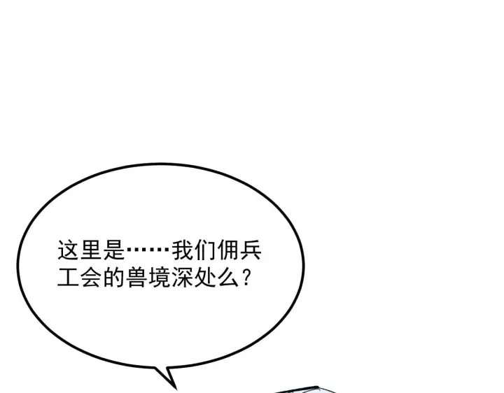 漫画《从末世崛起》292 再会猿王第71张图