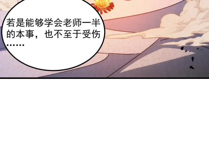 漫画《从末世崛起》292 再会猿王第8张图