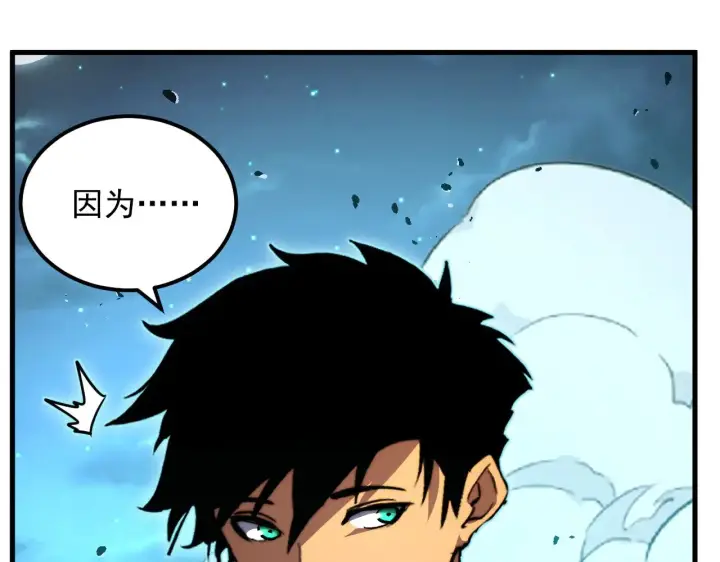漫画《从末世崛起》292 再会猿王第84张图