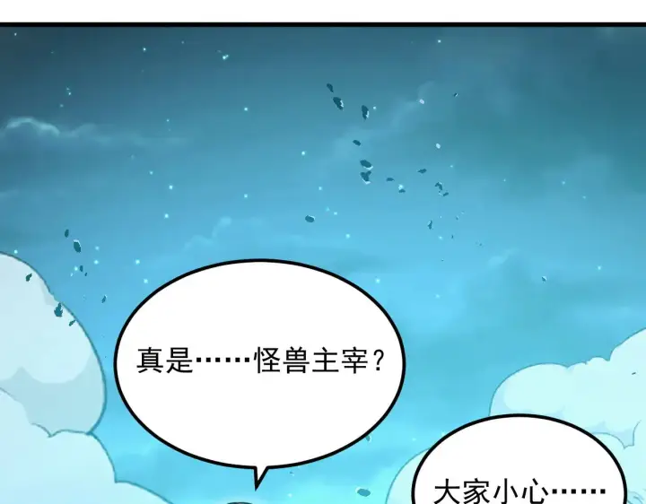 漫画《从末世崛起》292 再会猿王第95张图