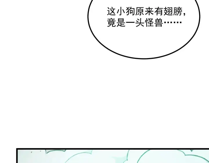 漫画《从末世崛起》293 真正的强援！第102张图