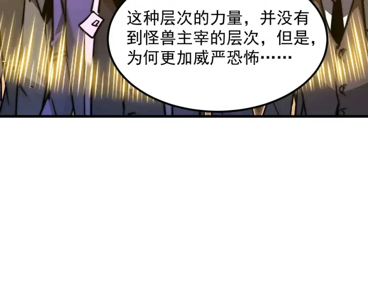 漫画《从末世崛起》293 真正的强援！第113张图