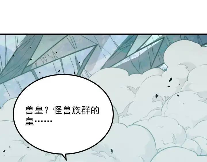 漫画《从末世崛起》293 真正的强援！第19张图