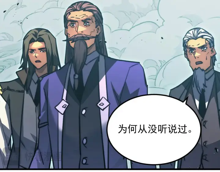 漫画《从末世崛起》293 真正的强援！第20张图