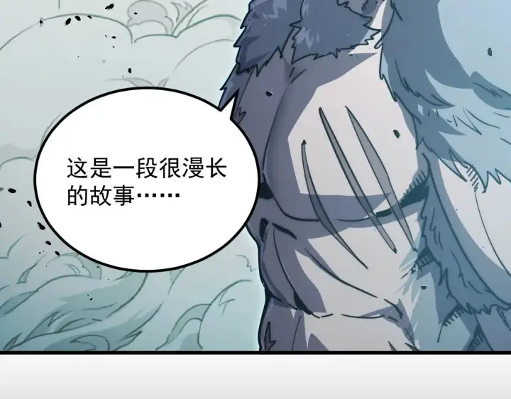 漫画《从末世崛起》293 真正的强援！第26张图