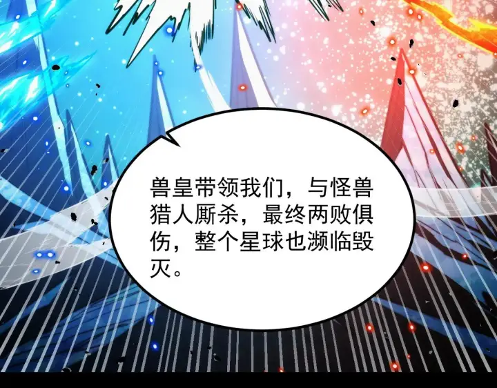 漫画《从末世崛起》293 真正的强援！第29张图