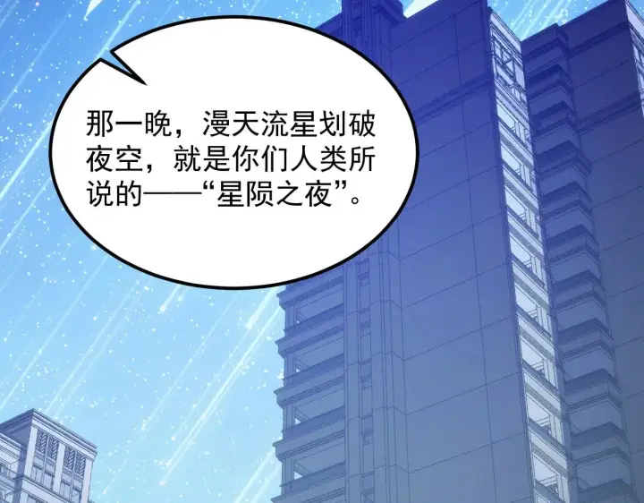 漫画《从末世崛起》293 真正的强援！第38张图