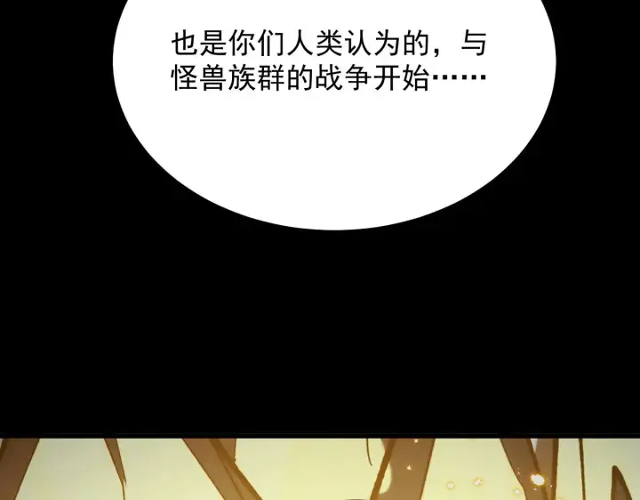 漫画《从末世崛起》293 真正的强援！第40张图